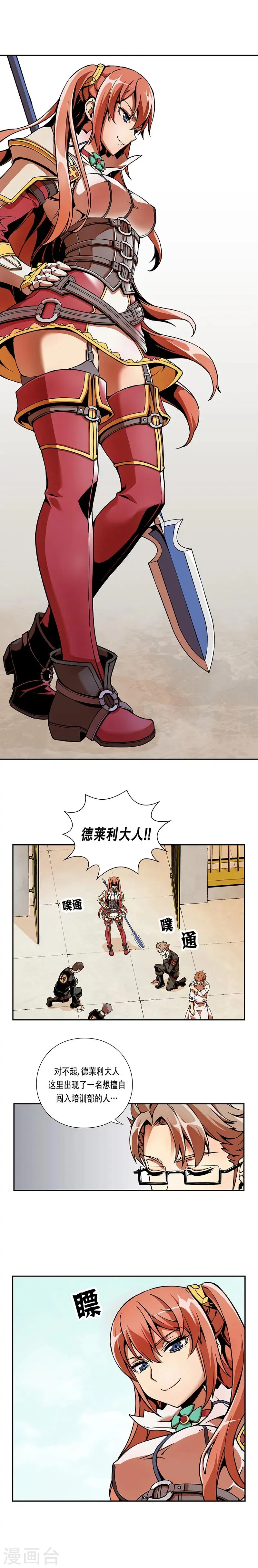 第5话 第18页