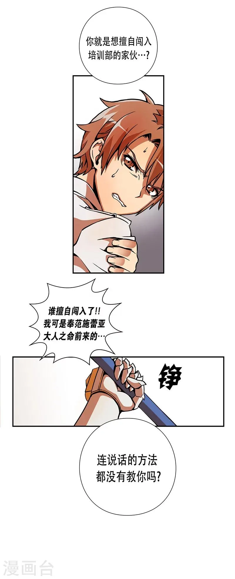 第5话 第19页