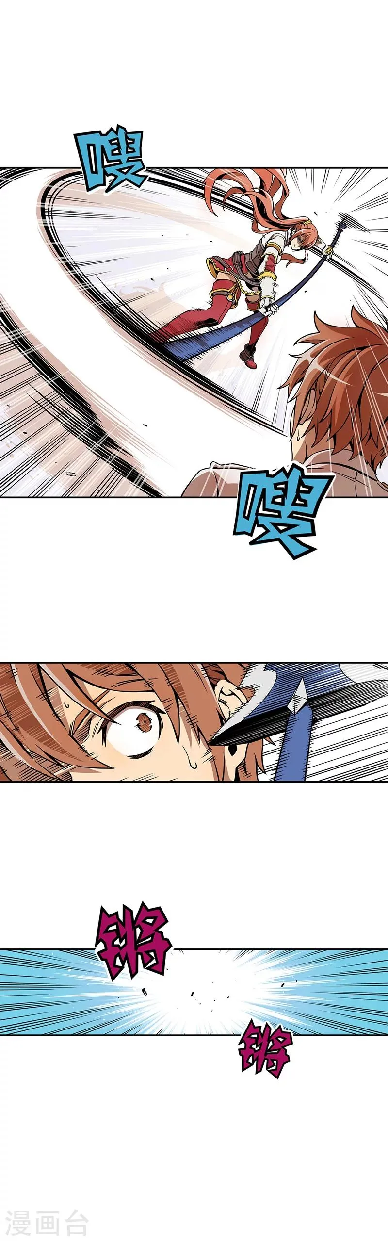 第5话 第20页
