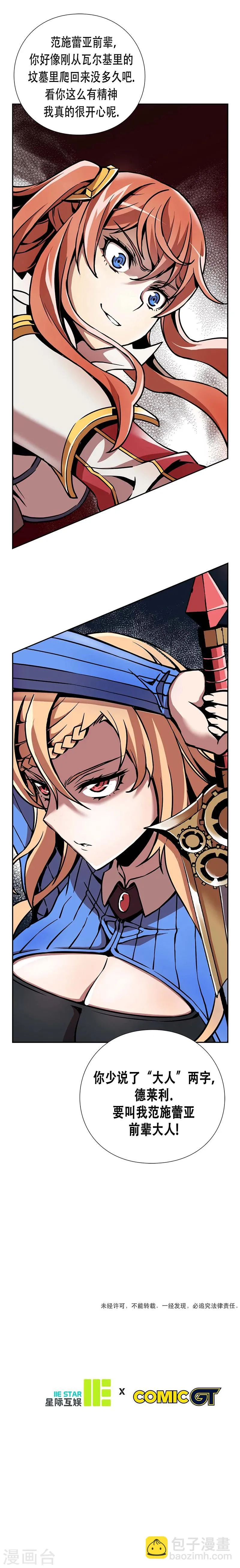 第5话 第22页