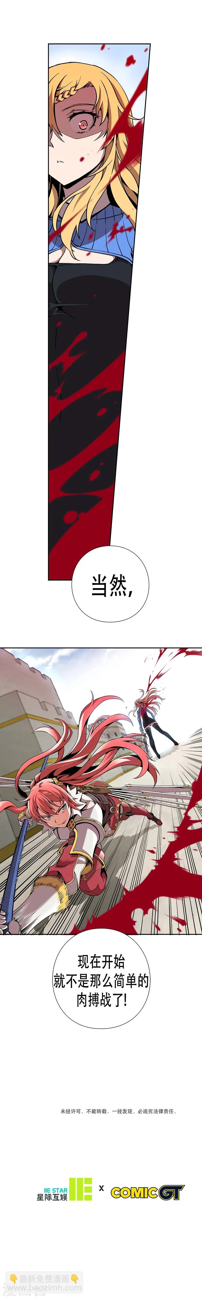 第6话 第18页