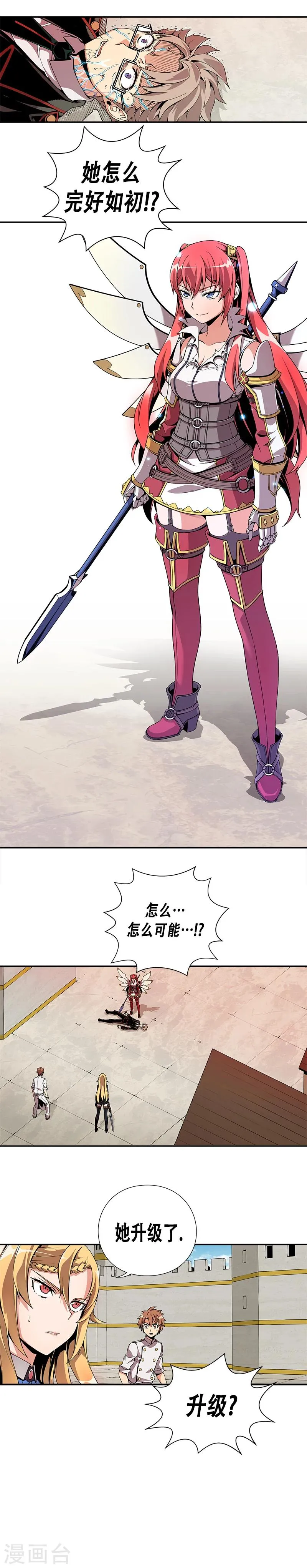 第8话 第3页