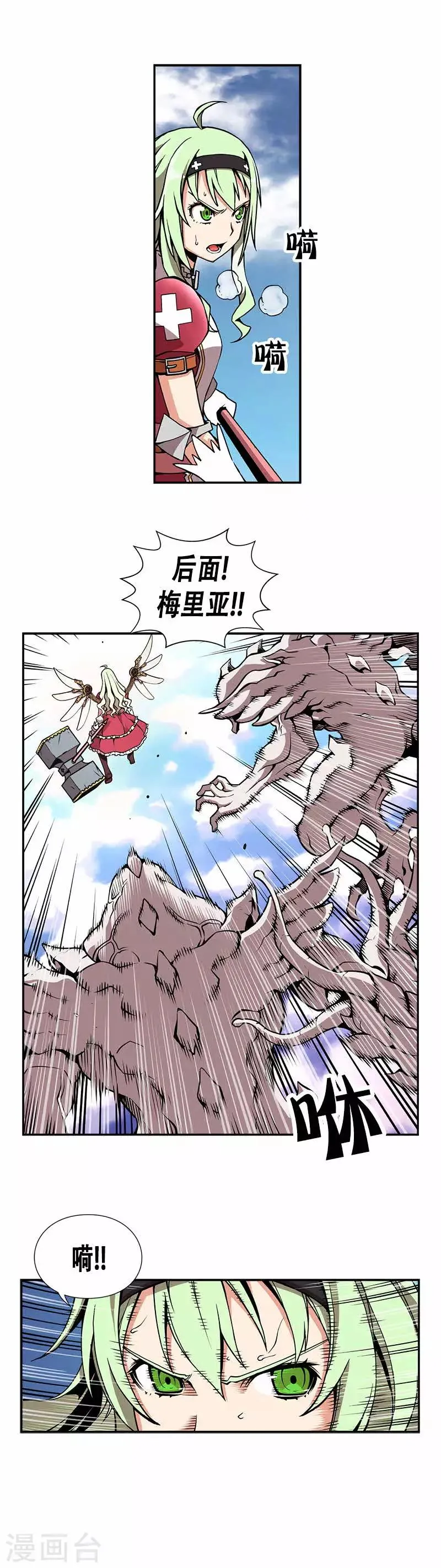 第11话 第8页
