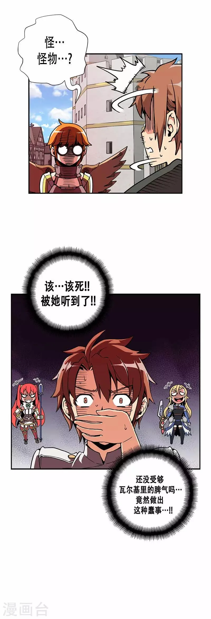 第12话 第20页