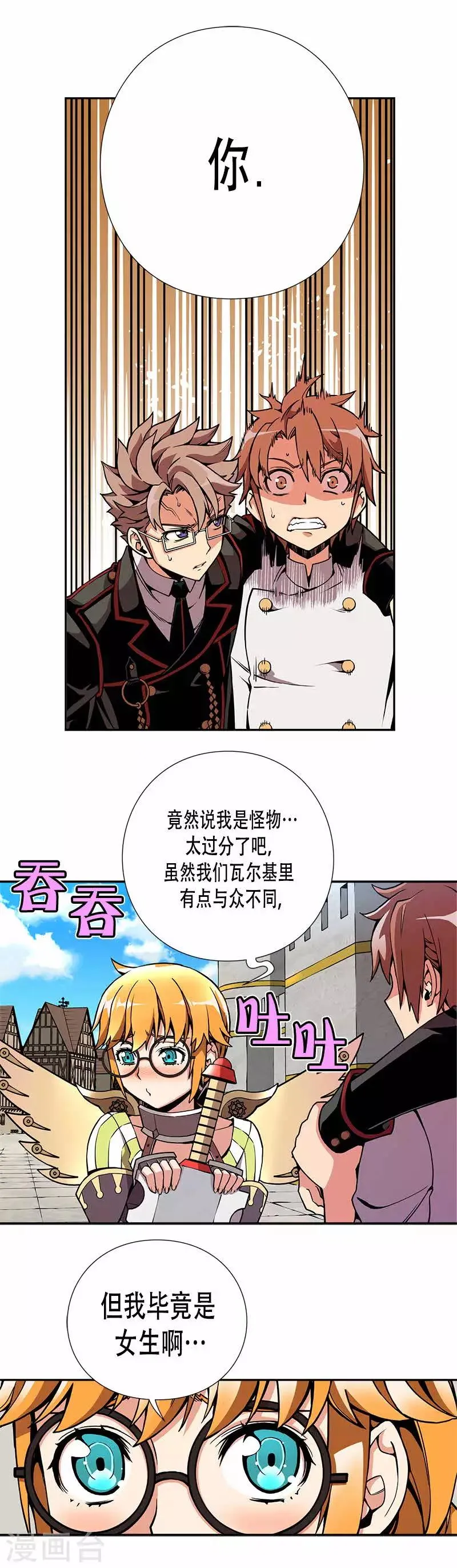 第12话 第21页