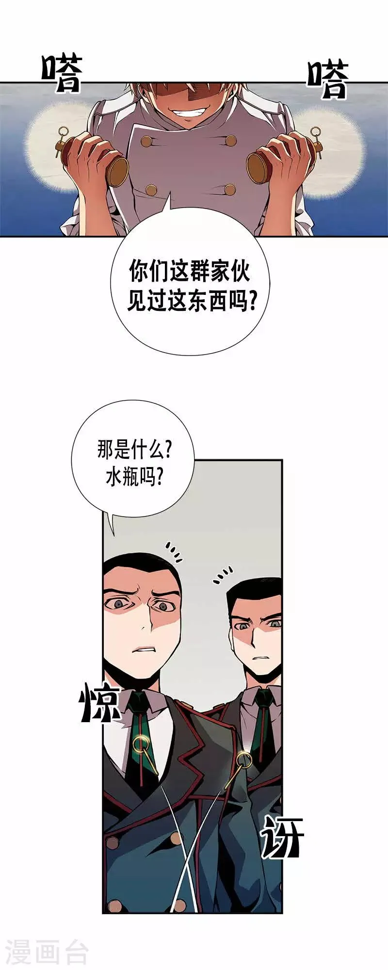 第12话 第33页