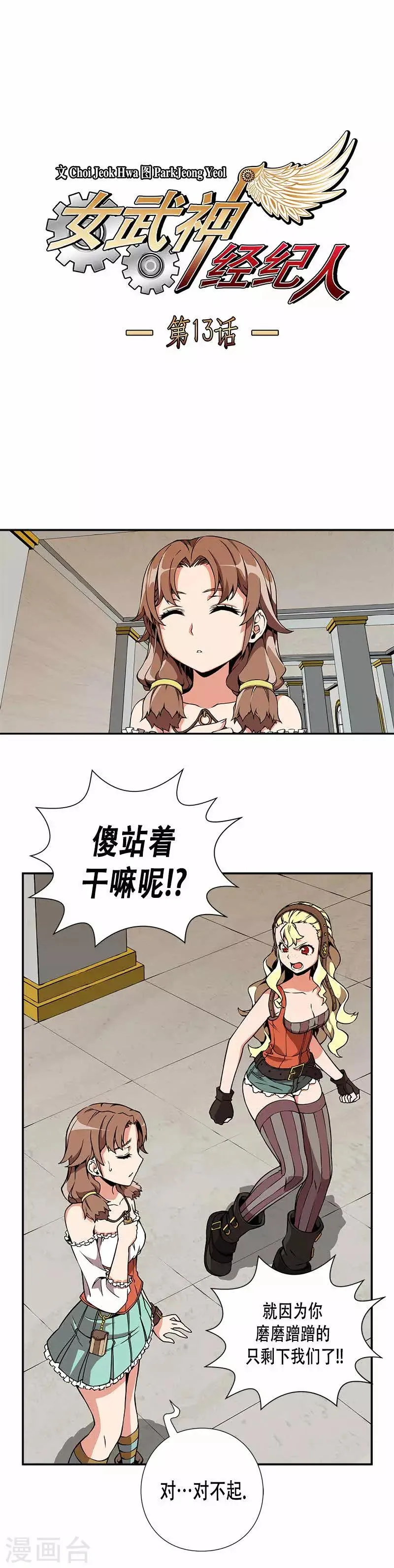 第13话 第1页