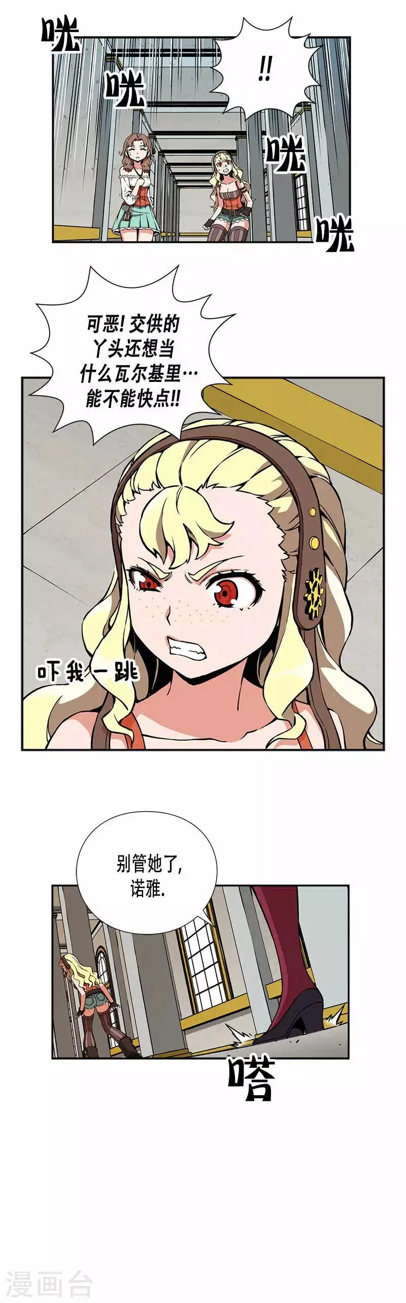 第13话 第2页