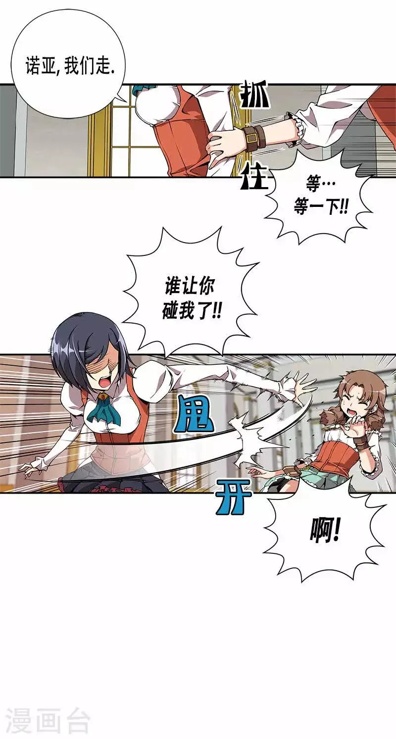 第13话 第5页