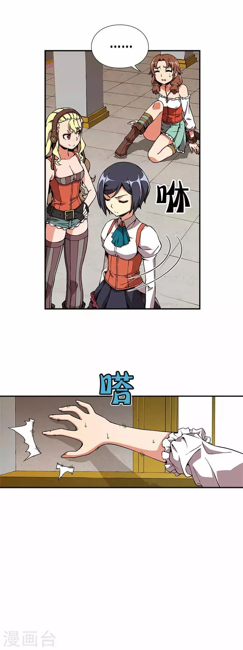 第13话 第7页