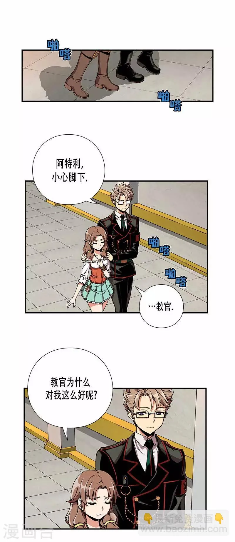 第13话 第10页