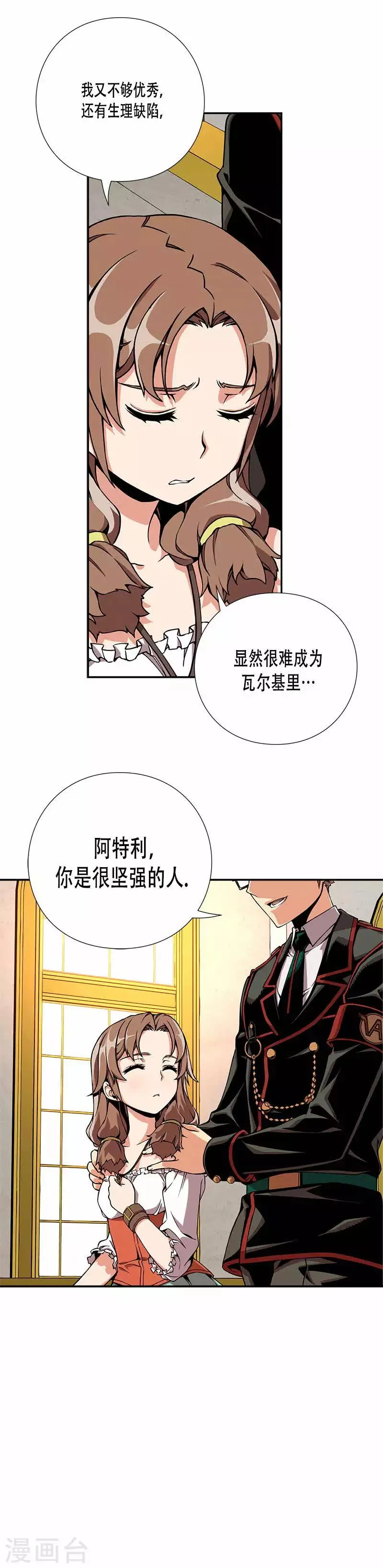 第13话 第11页