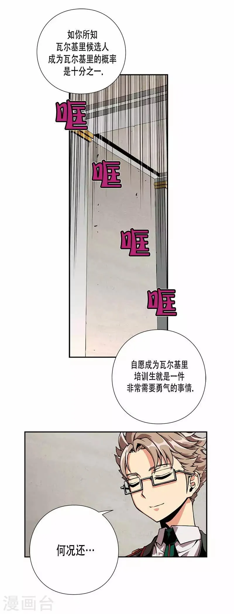 第13话 第12页