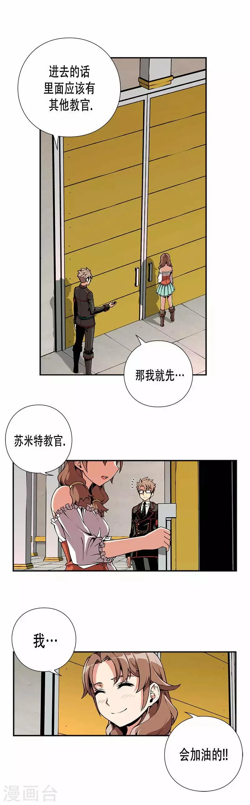 第13话 第14页