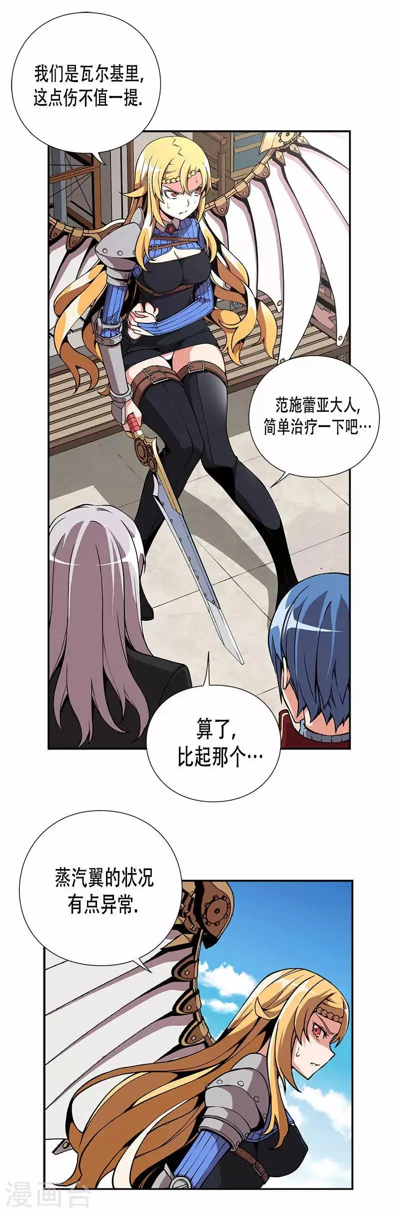 第13话 第19页