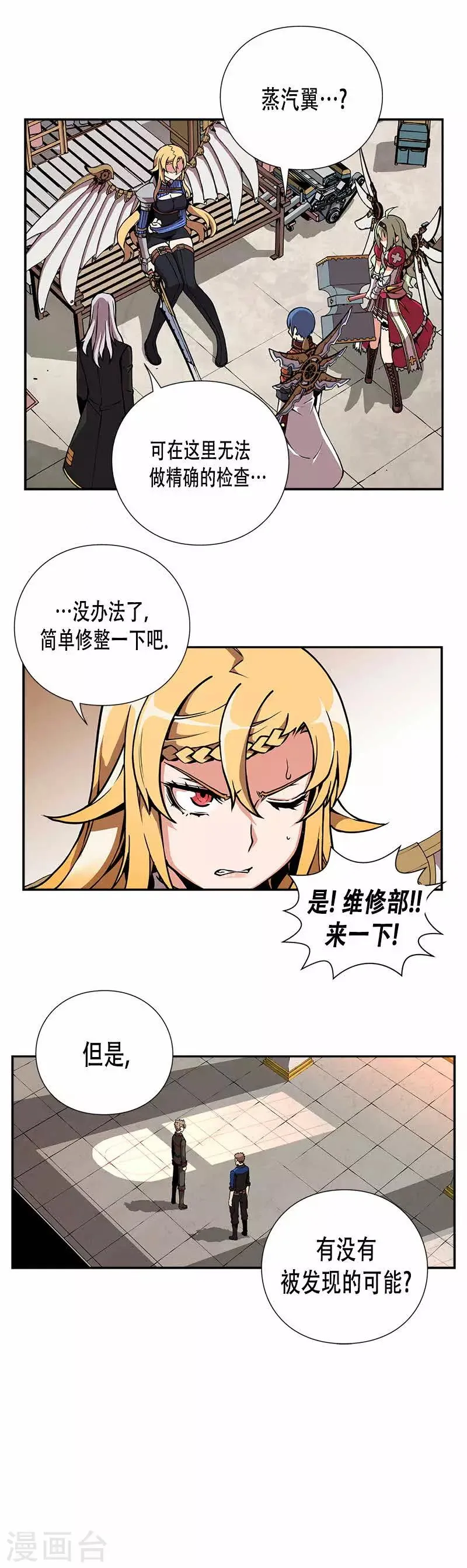 第13话 第20页
