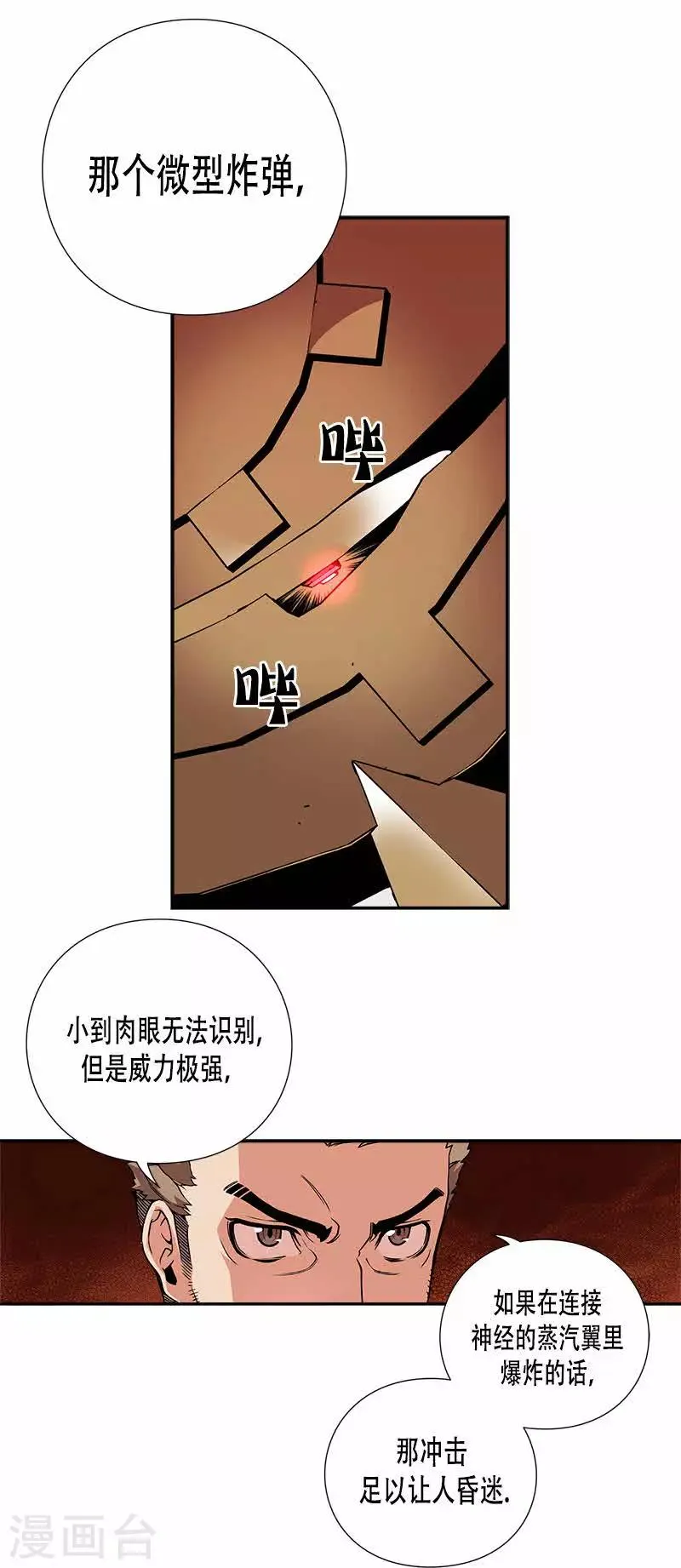 第13话 第22页