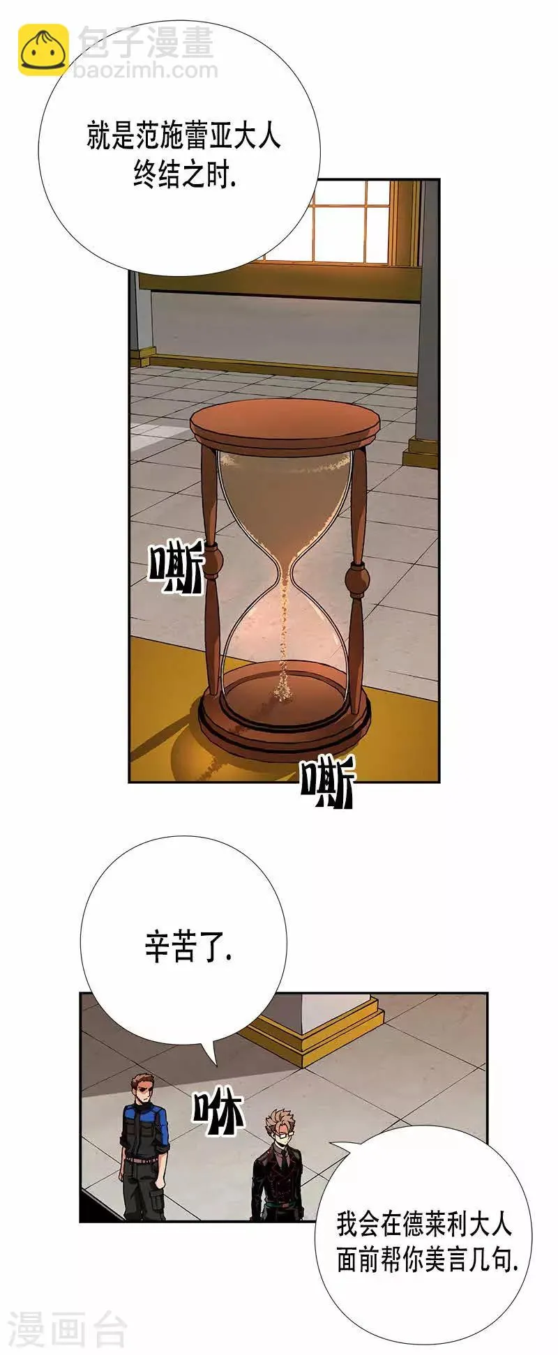 第13话 第26页