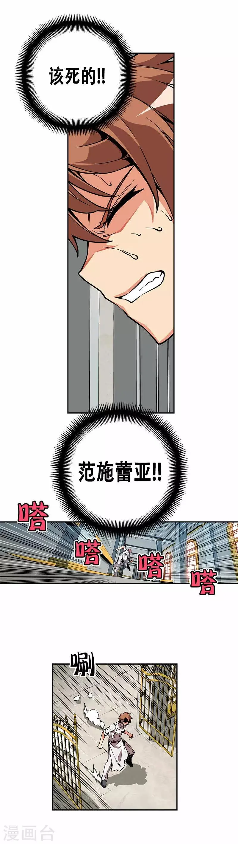 第14话 第6页