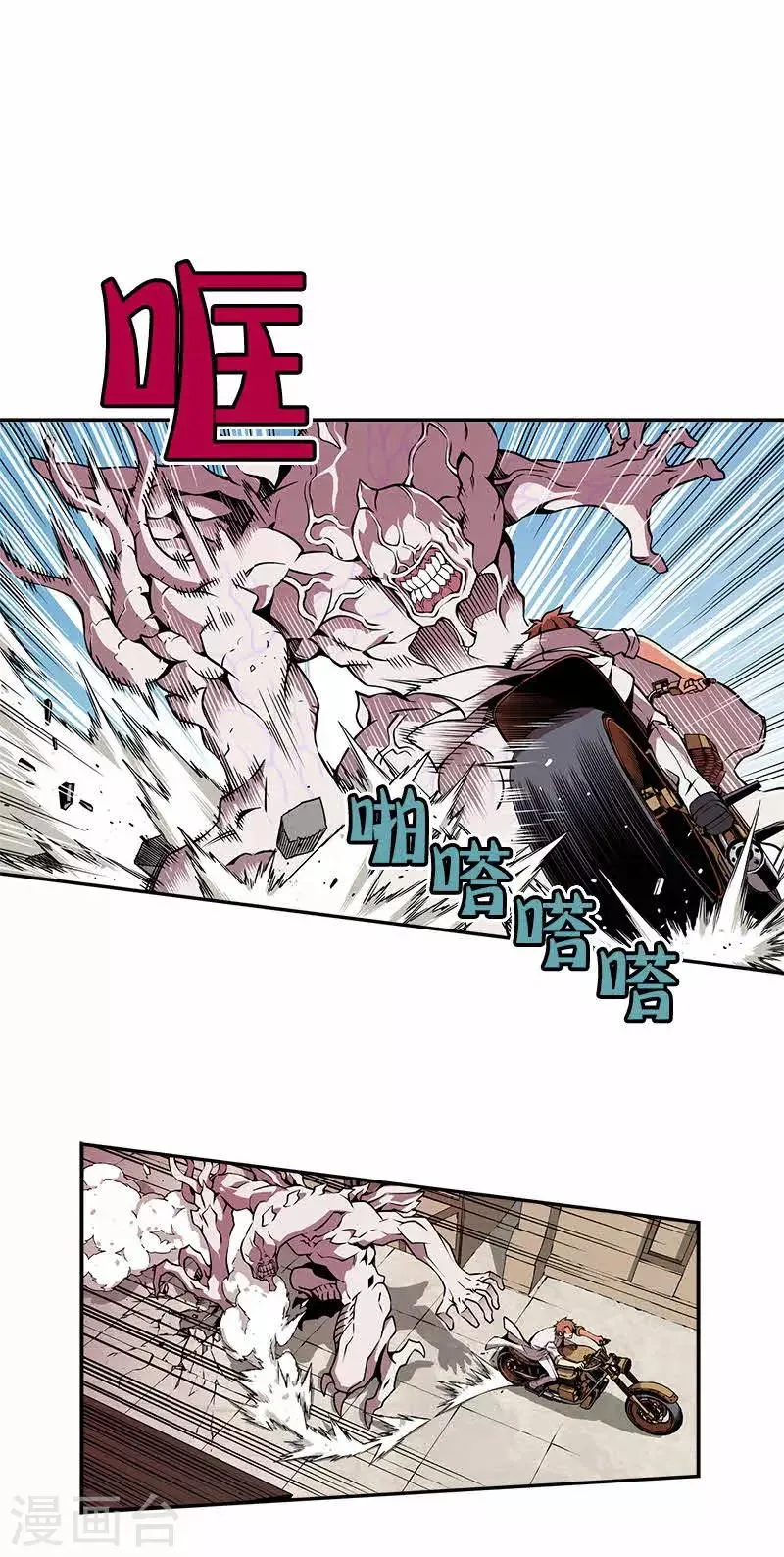 第14话 第14页
