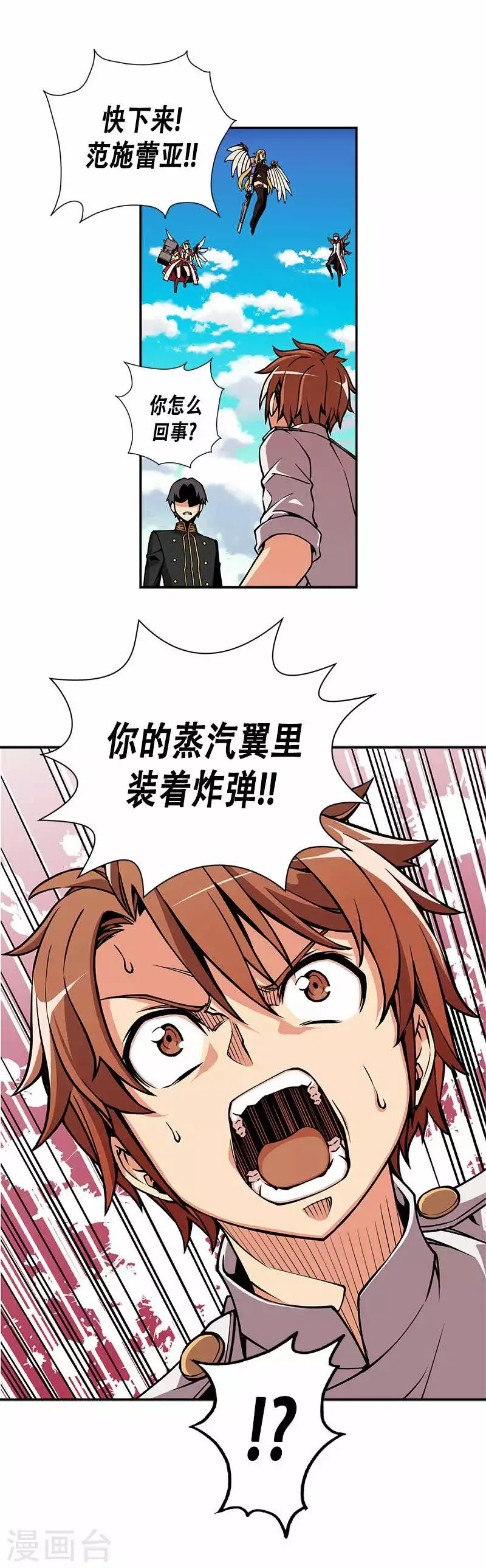 第14话 第21页