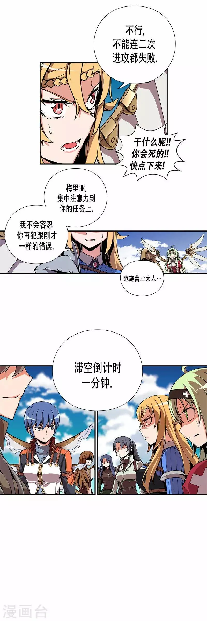 第14话 第23页