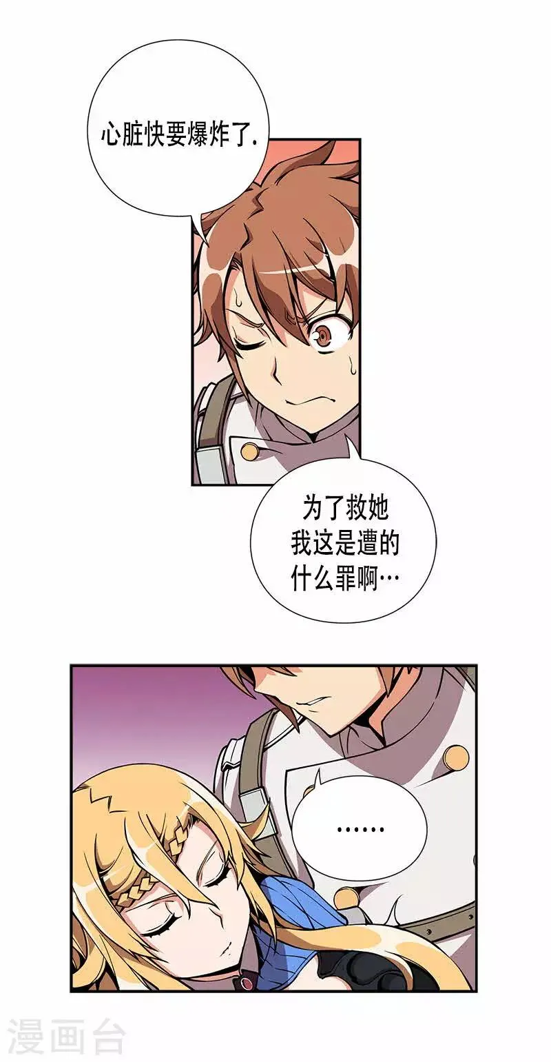 第15话 第27页