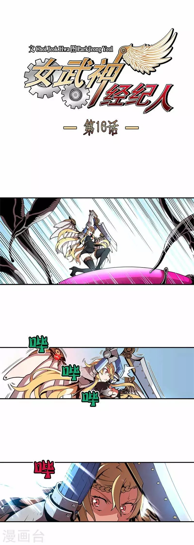第16话 第1页
