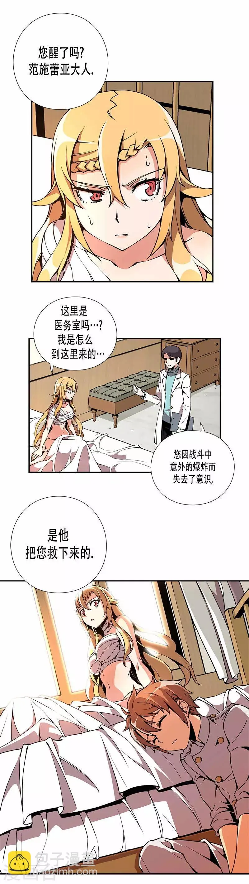 第16话 第3页