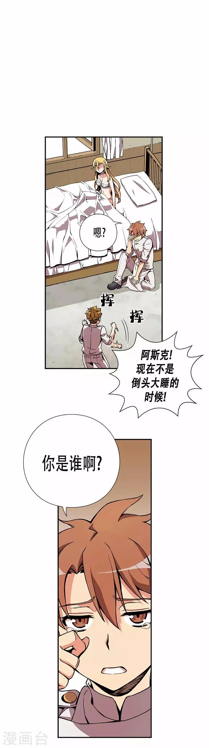 第16话 第5页