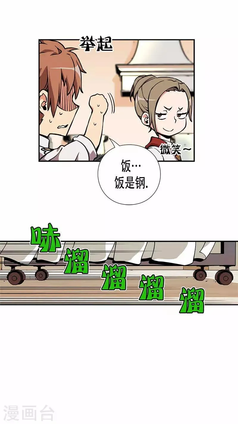 第16话 第12页