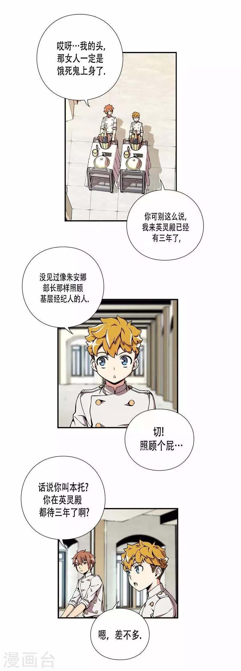 第16话 第13页