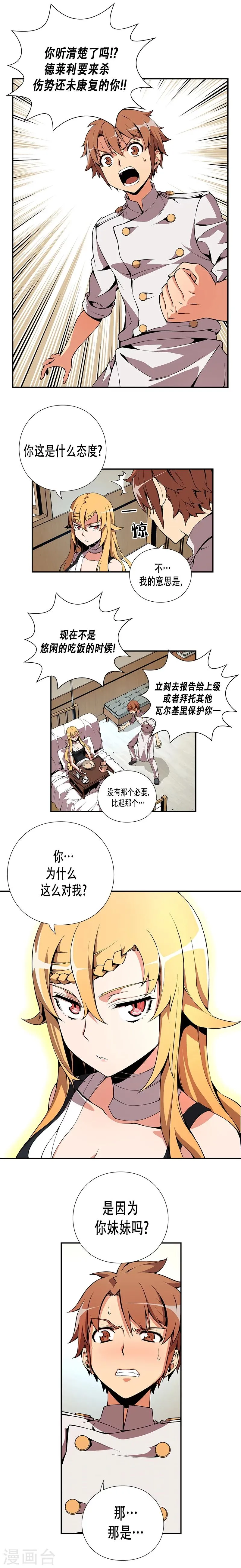 第17话 第2页