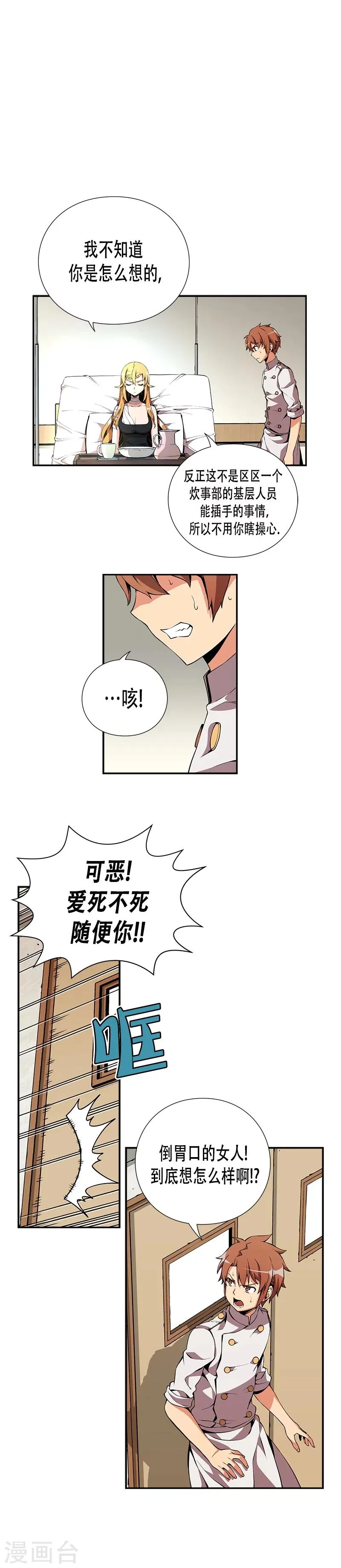 第17话 第3页