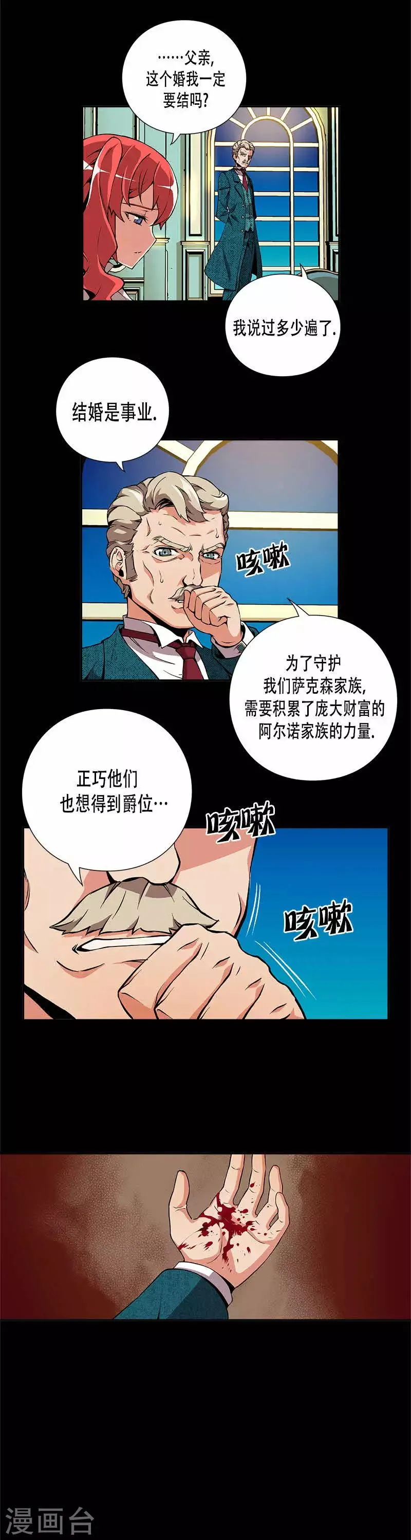 第18话 第2页
