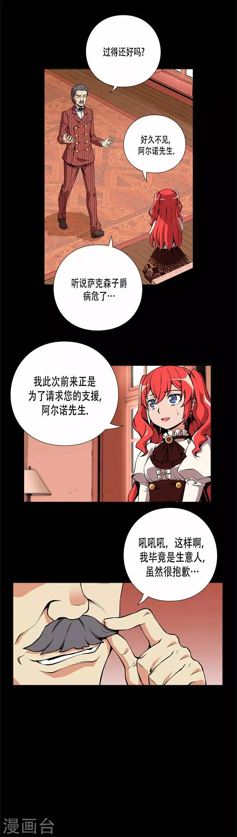 第18话 第4页