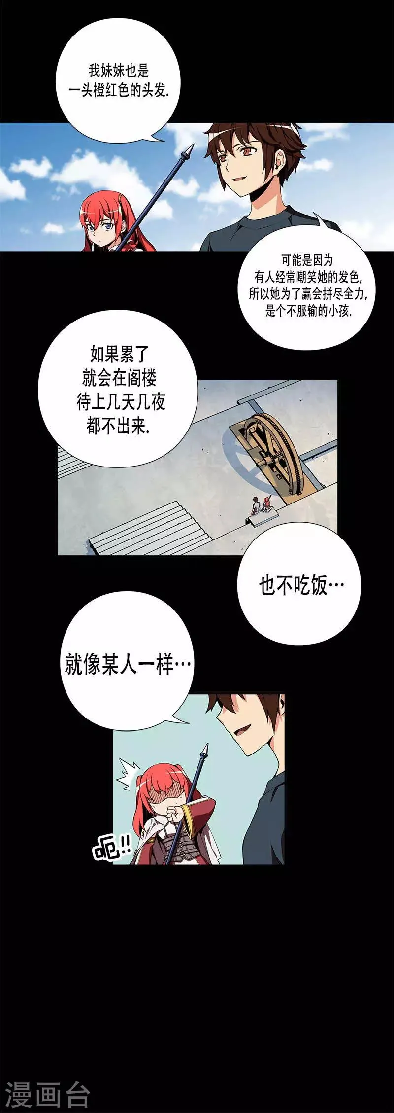 第18话 第24页