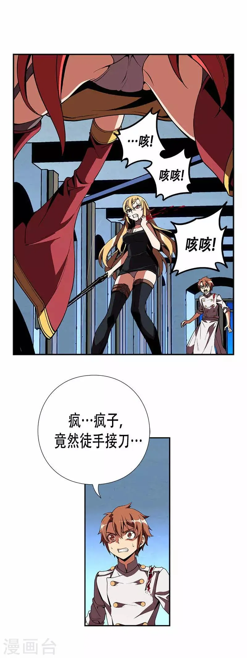 第20话 第5页