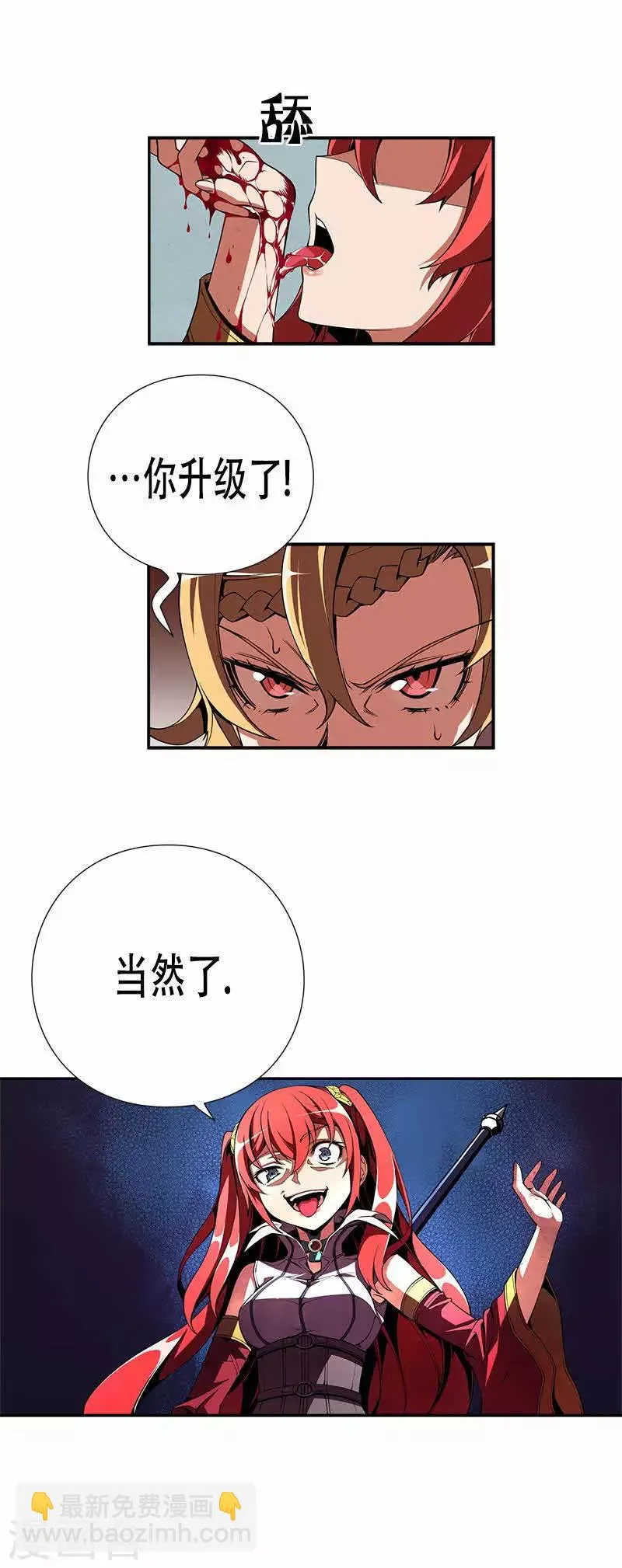第20话 第6页