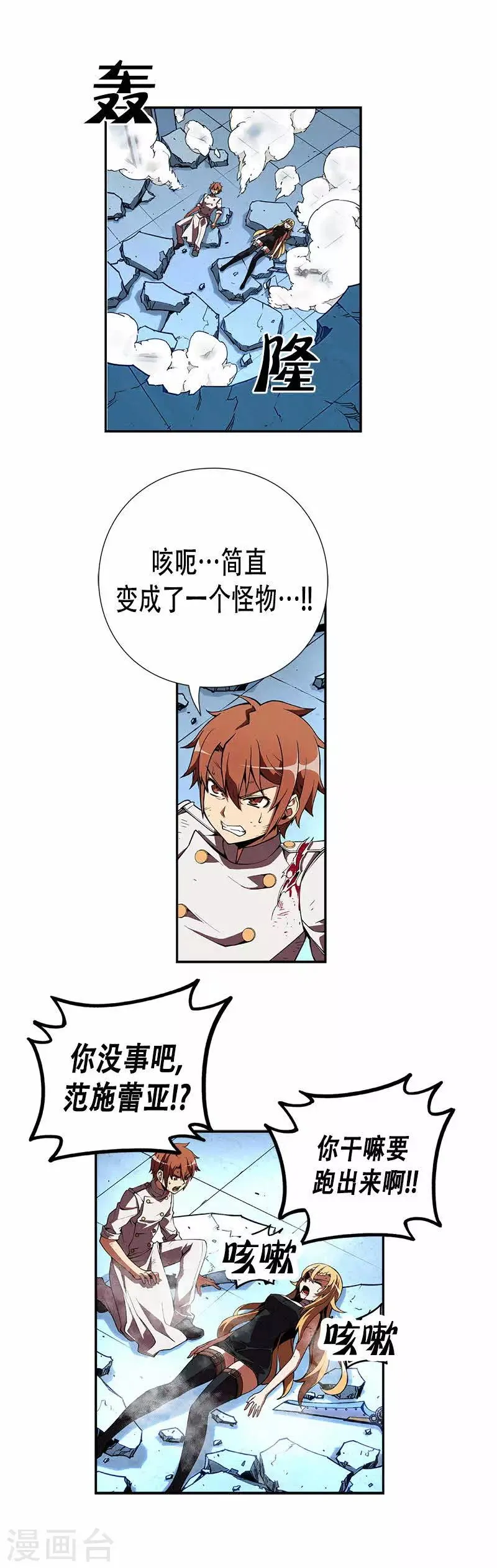 第20话 第10页