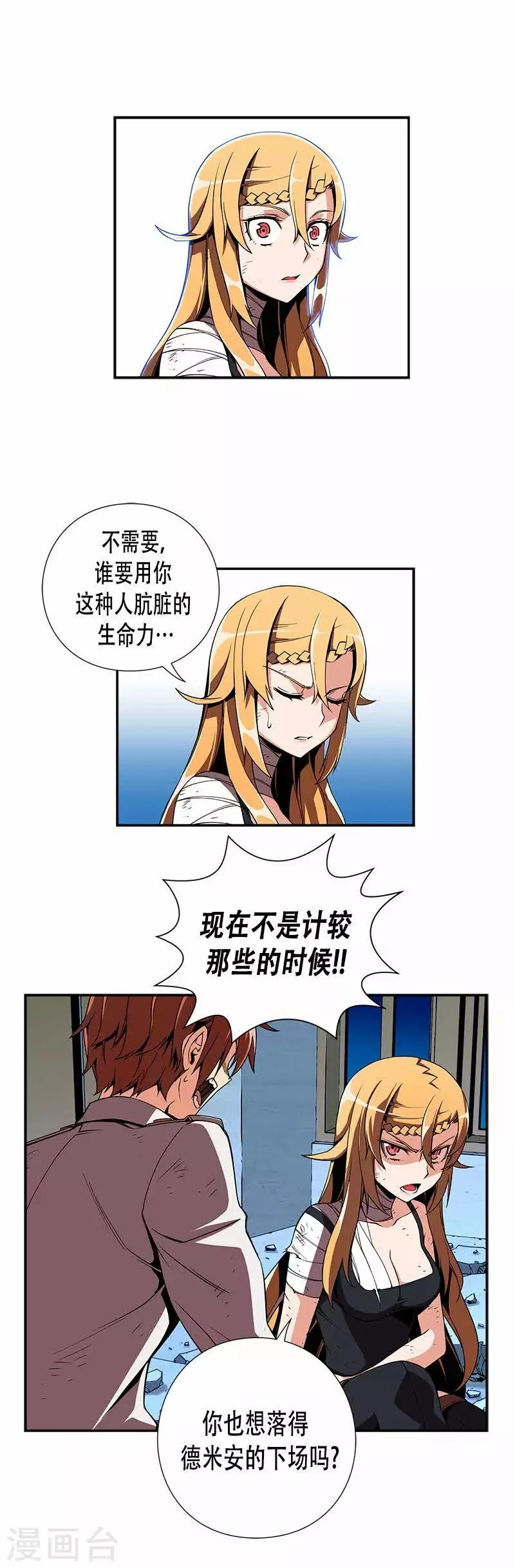 第20话 第14页