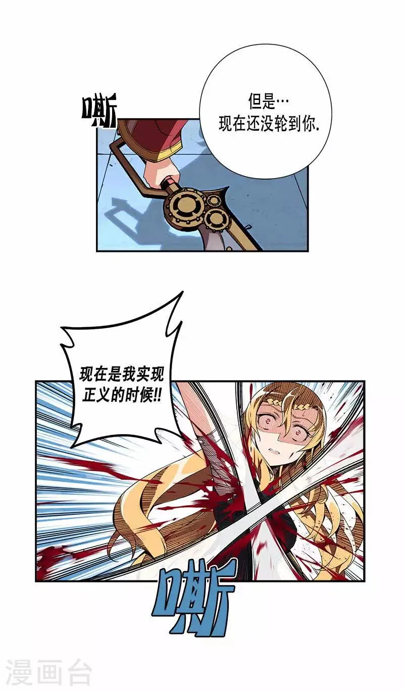 第20话 第23页