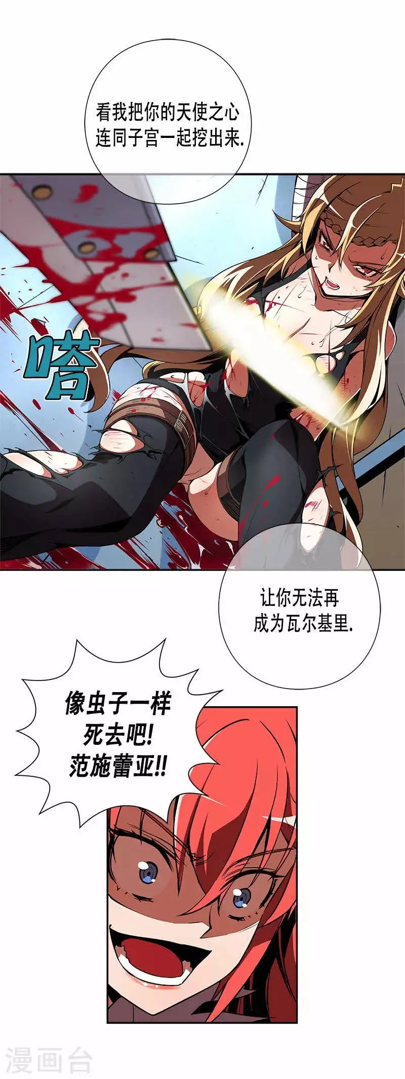 第20话 第26页