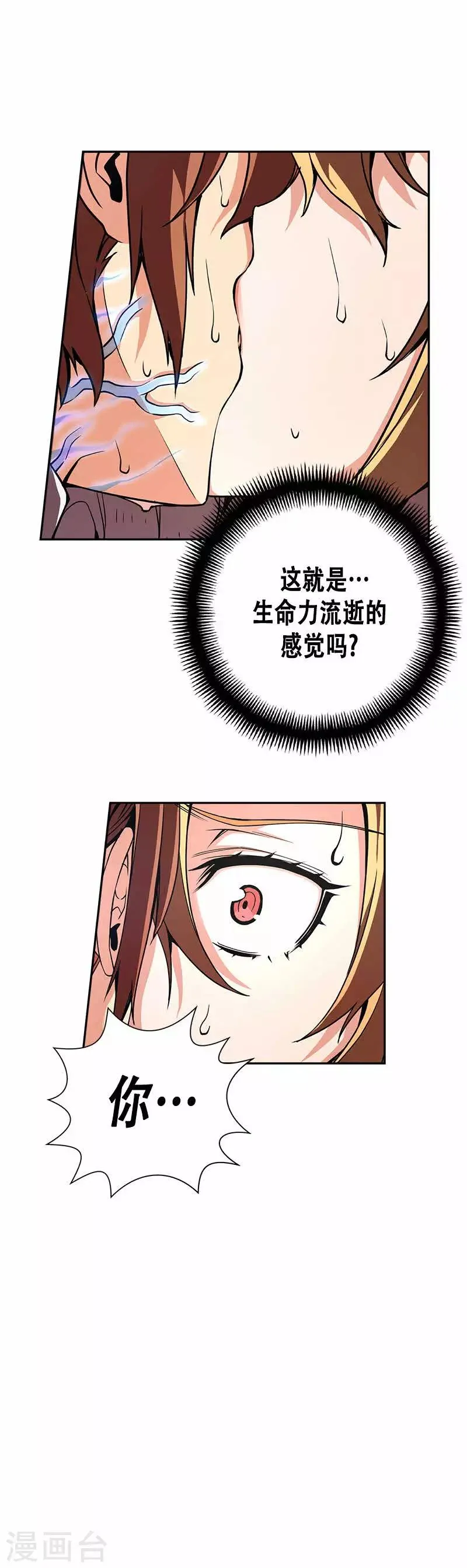 第21话 第4页