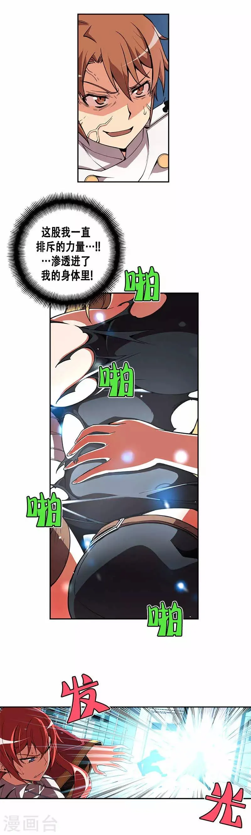 第21话 第6页