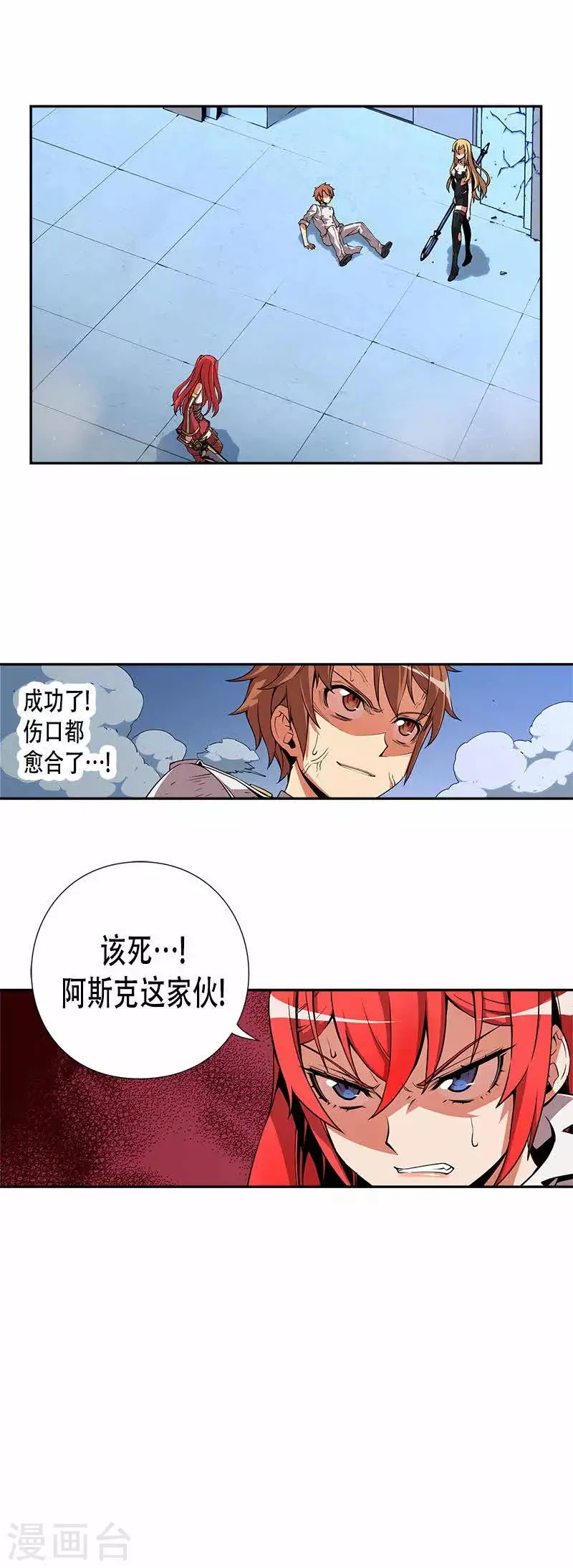 第21话 第9页