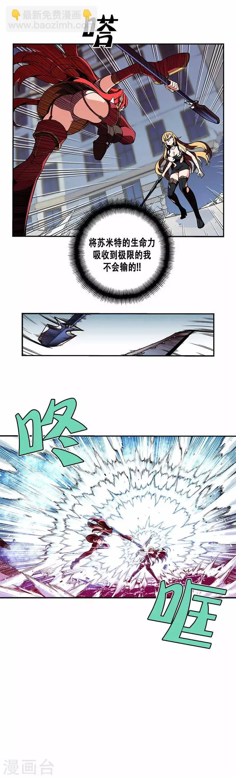 第21话 第14页