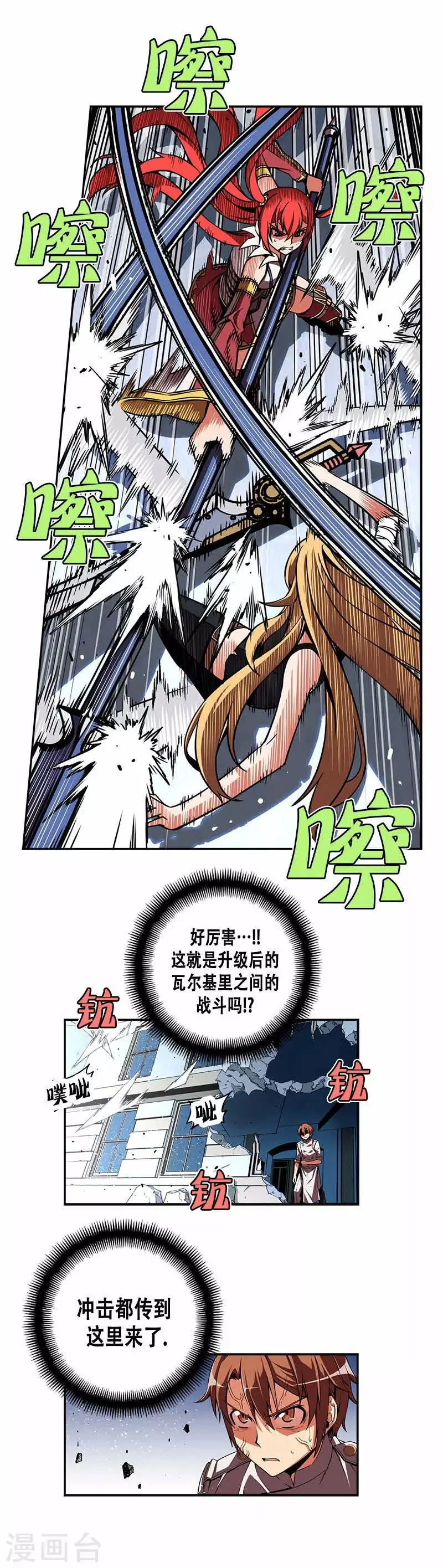 第21话 第16页