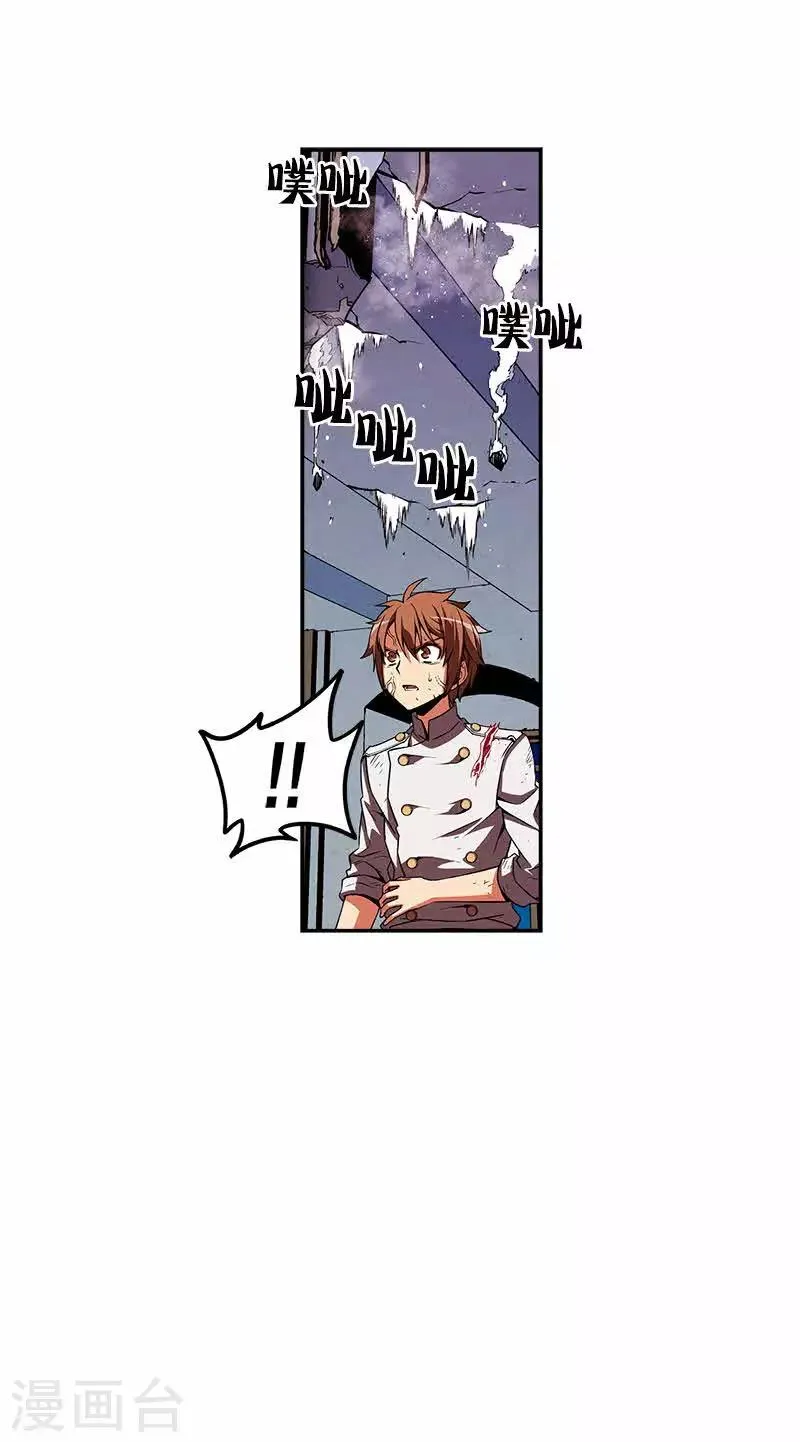 第21话 第17页