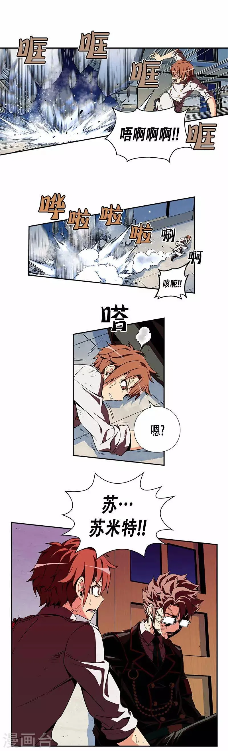 第21话 第18页
